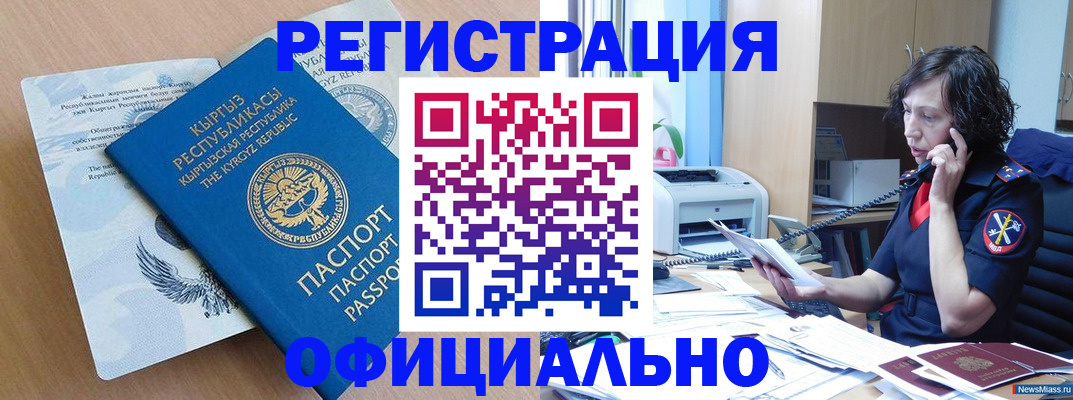 прописка для военкомата в Котельниче