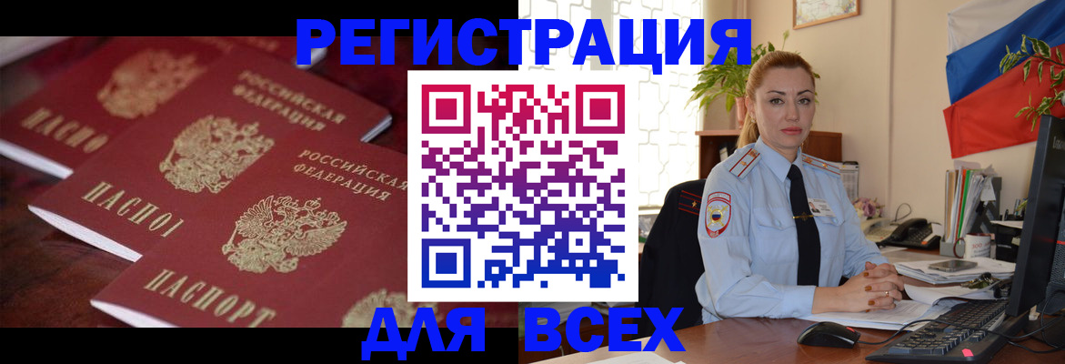временная регистрация законно в Котельниче