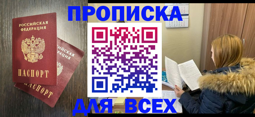 временная регистрация 2025 в Котельниче